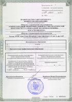 Сертификат филиала Санкт‑Петербург Афонская 2