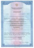 Сертификат филиала Малый П.С. 3