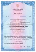 Сертификат филиала Достоевского 12