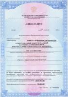 Сертификат филиала Санкт‑Петербург Афонская 2