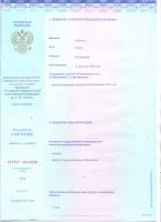 Сертификат преподавателя Егорова О.Л.