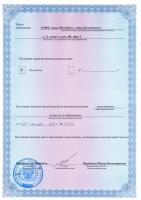 Сертификат филиала Достоевского 12